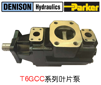 DENISON丹尼遜柱塞式葉片泵T6GCC系列