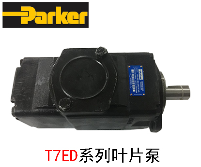 PARKER派克葉片泵T7ED系列
