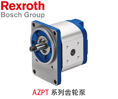 力士樂AZPT系列齒輪泵