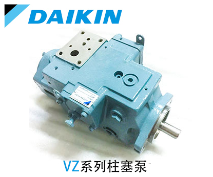 日本大金VZ系列柱塞泵