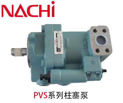 NACHI不二越變量柱塞泵PVS-1B-22N2