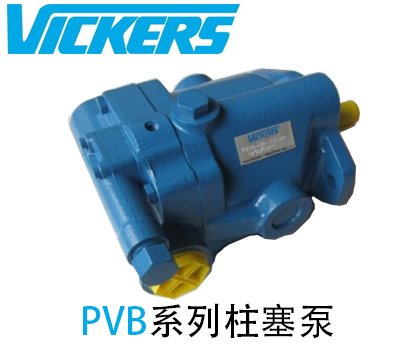 VICKERS威格士PVB系列柱塞泵