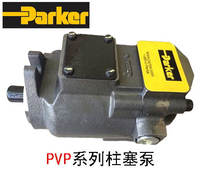 派克柱塞泵壓力開關(guān)問題分析改進(jìn)與日常維護(hù)加換液壓油技術(shù)