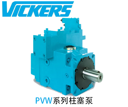 美國(guó)威格士柱塞泵PVW系列_VICKERS柱塞泵-金泰機(jī)械設(shè)備